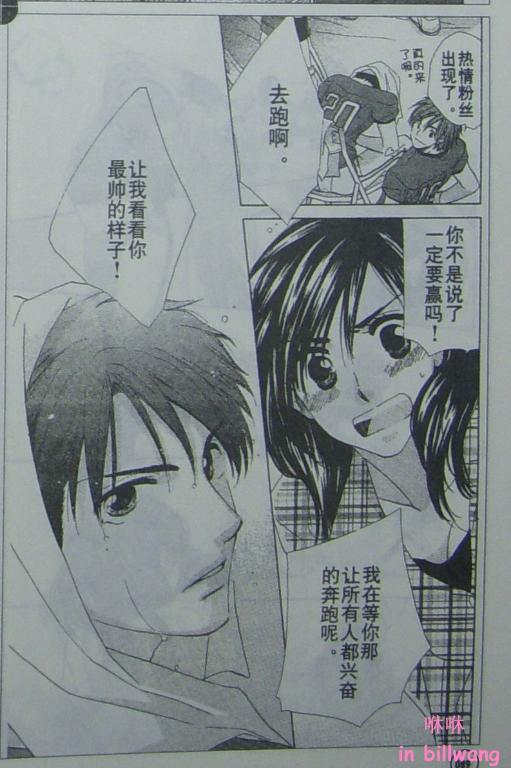 闪亮的青春韩漫全集-CH05无删减无遮挡章节图片 