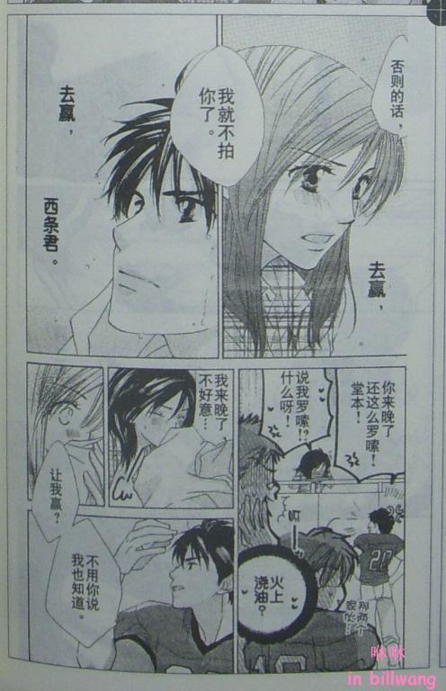 闪亮的青春韩漫全集-CH05无删减无遮挡章节图片 