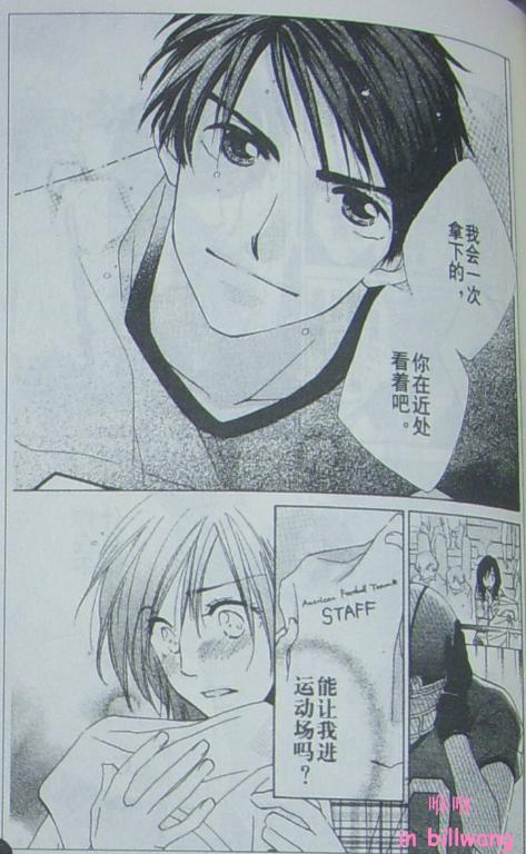 闪亮的青春韩漫全集-CH05无删减无遮挡章节图片 