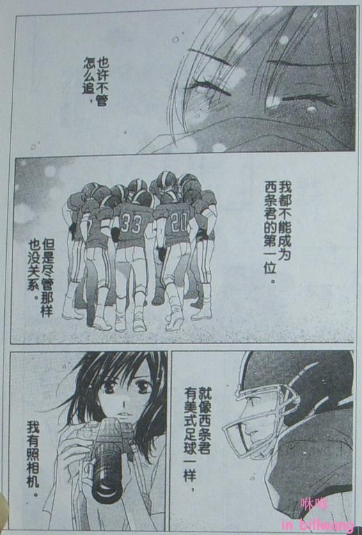 闪亮的青春韩漫全集-CH05无删减无遮挡章节图片 