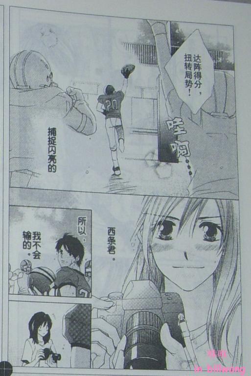 闪亮的青春韩漫全集-CH05无删减无遮挡章节图片 