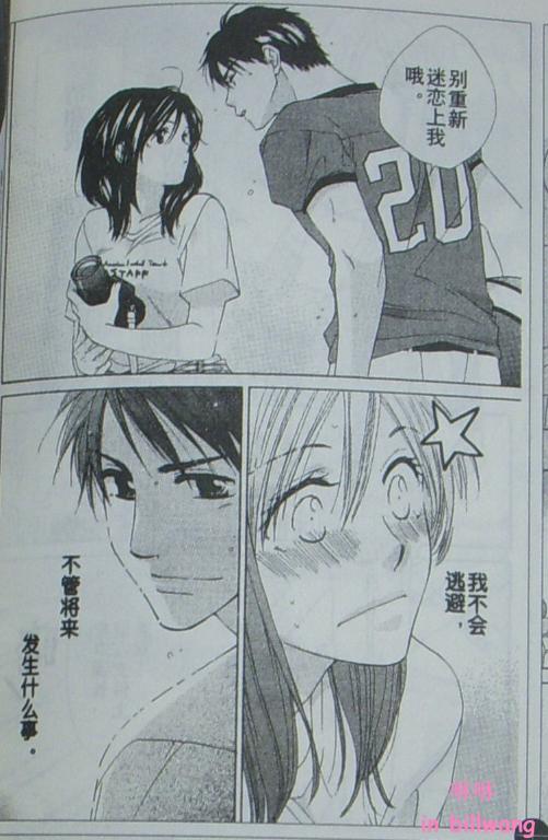 闪亮的青春韩漫全集-CH05无删减无遮挡章节图片 