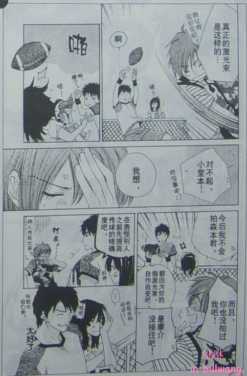 闪亮的青春韩漫全集-CH05无删减无遮挡章节图片 