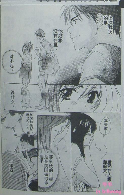 闪亮的青春韩漫全集-CH05无删减无遮挡章节图片 