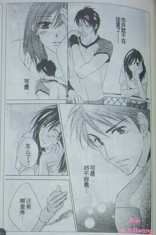 闪亮的青春韩漫全集-CH05无删减无遮挡章节图片 