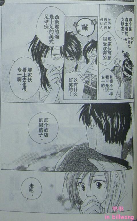 闪亮的青春韩漫全集-CH05无删减无遮挡章节图片 