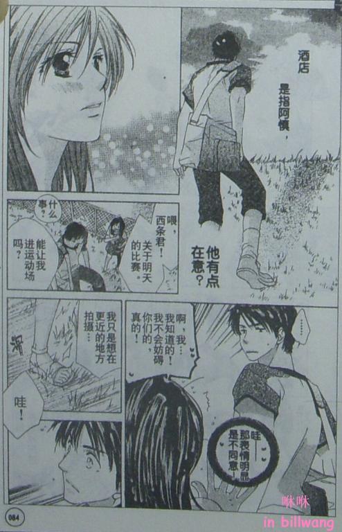 闪亮的青春韩漫全集-CH05无删减无遮挡章节图片 