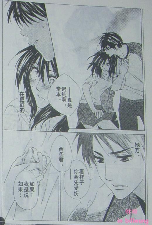 闪亮的青春韩漫全集-CH05无删减无遮挡章节图片 
