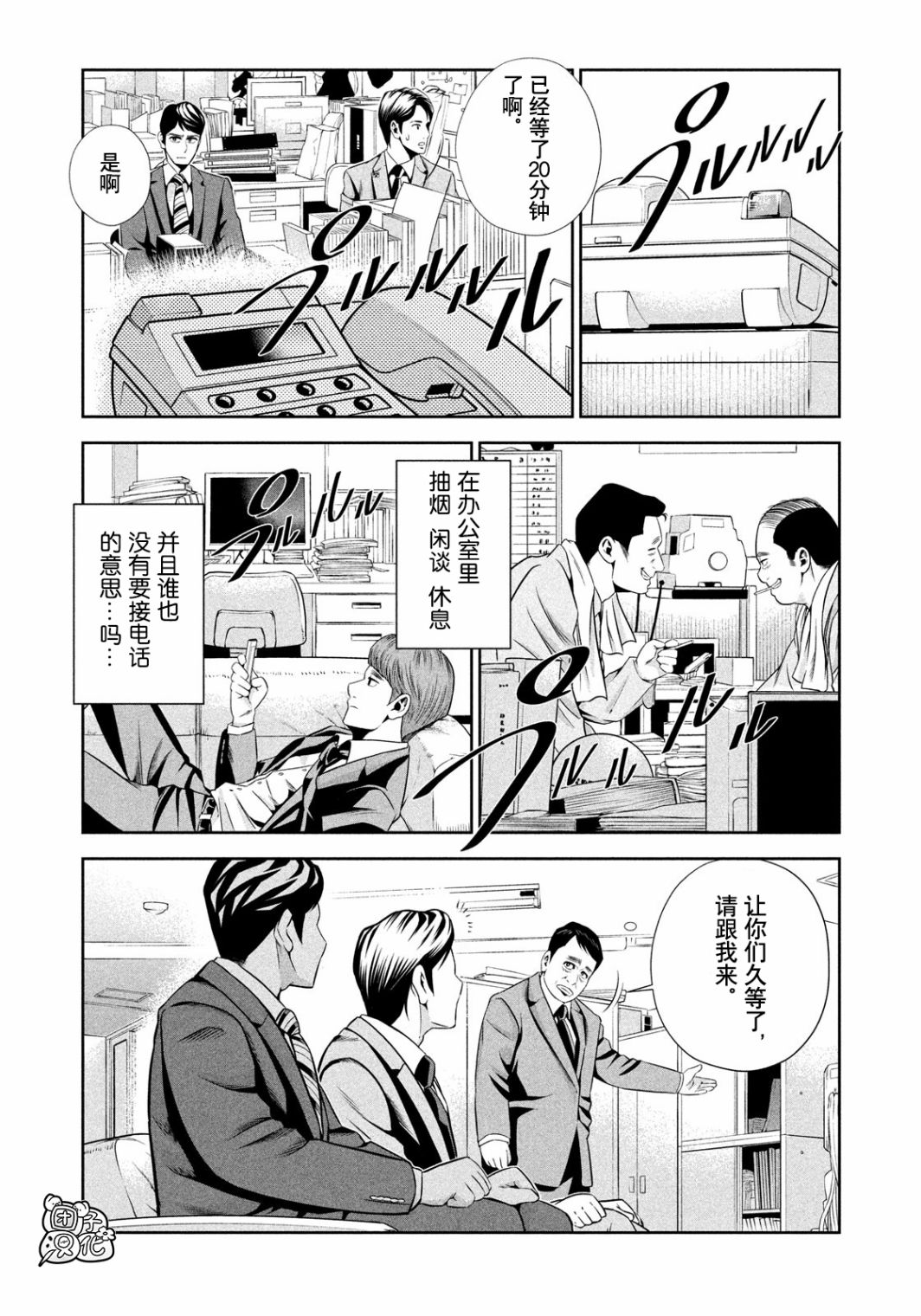 半泽直树韩漫全集-第01话无删减无遮挡章节图片 