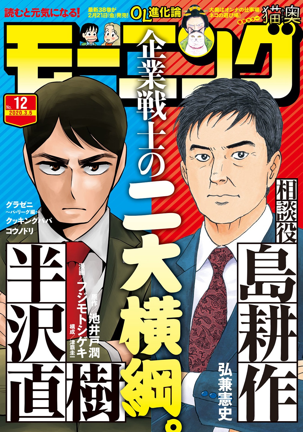 半泽直树韩漫全集-第04话无删减无遮挡章节图片 