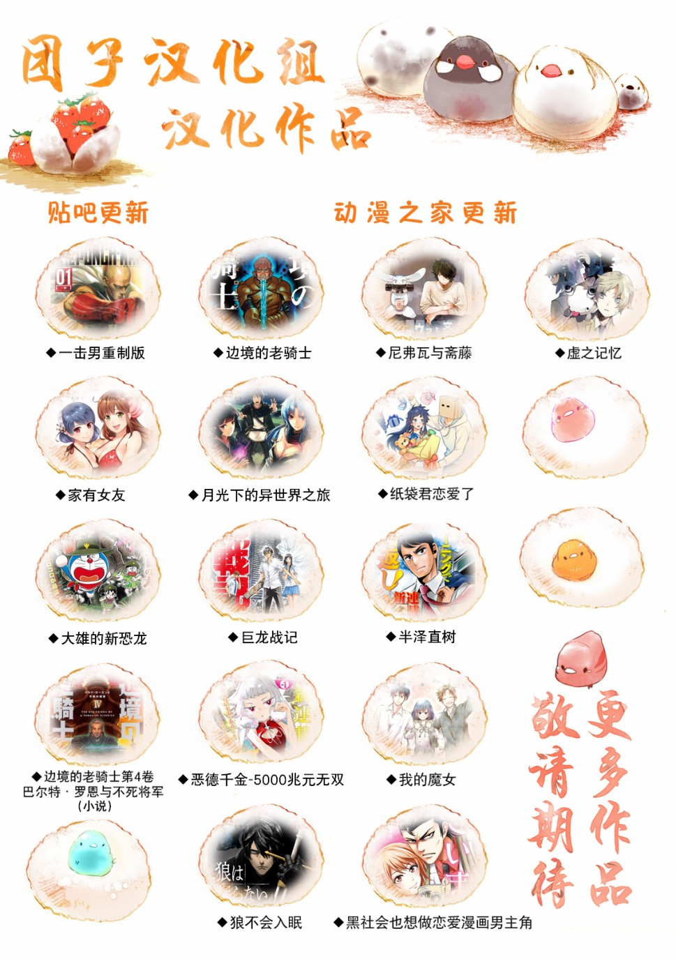 半泽直树韩漫全集-第05话无删减无遮挡章节图片 