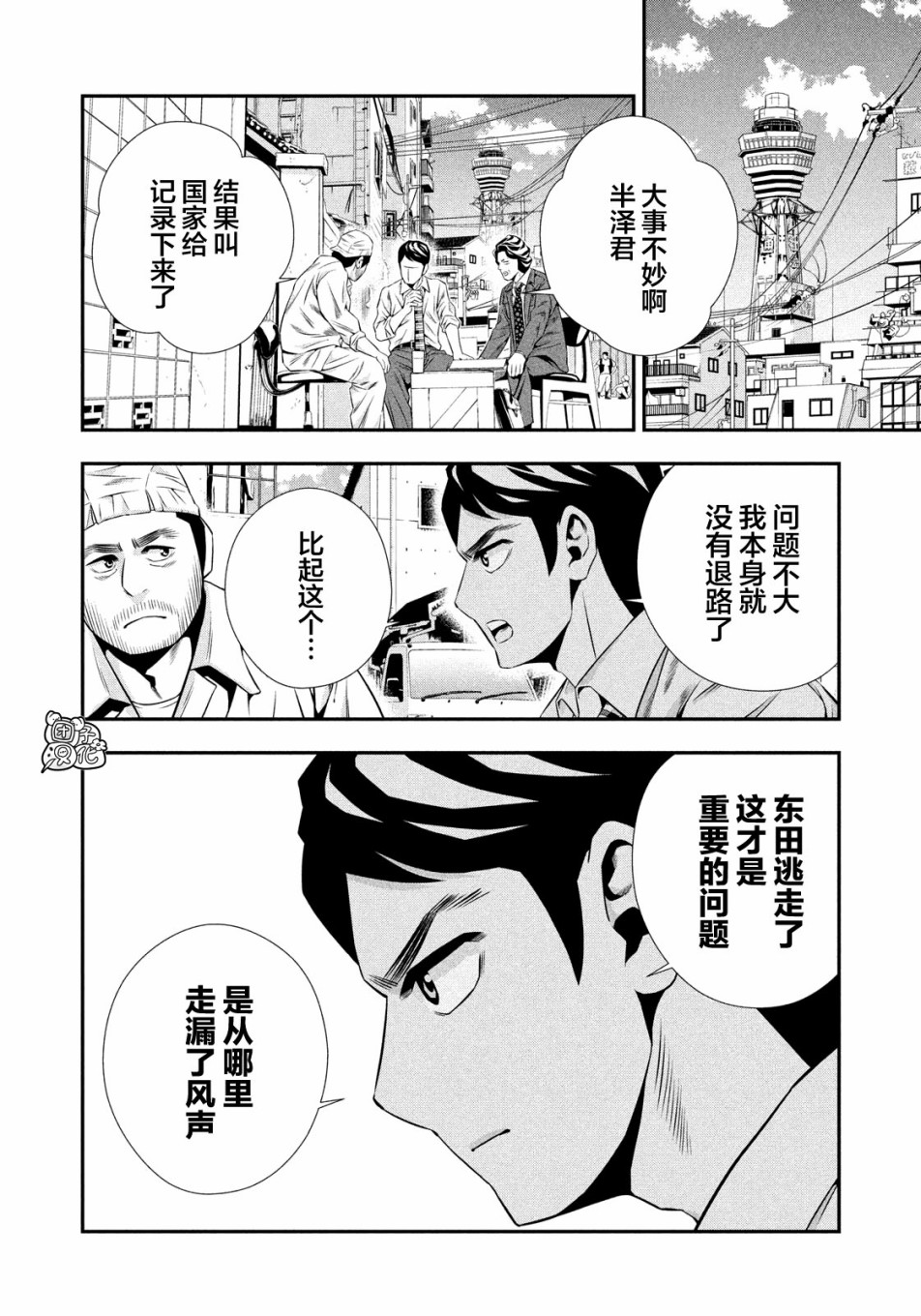 半泽直树韩漫全集-第10话无删减无遮挡章节图片 