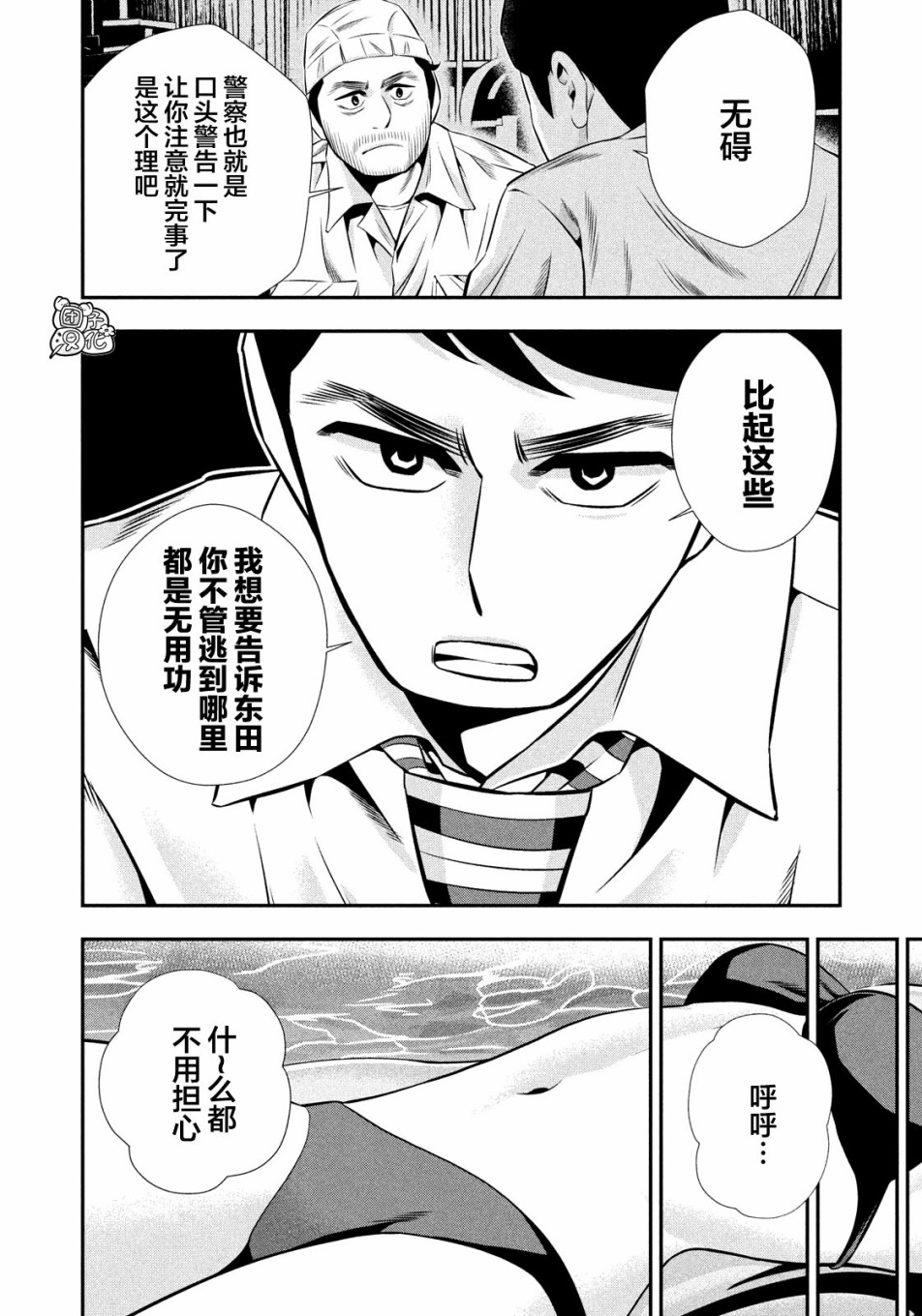 半泽直树韩漫全集-第10话无删减无遮挡章节图片 
