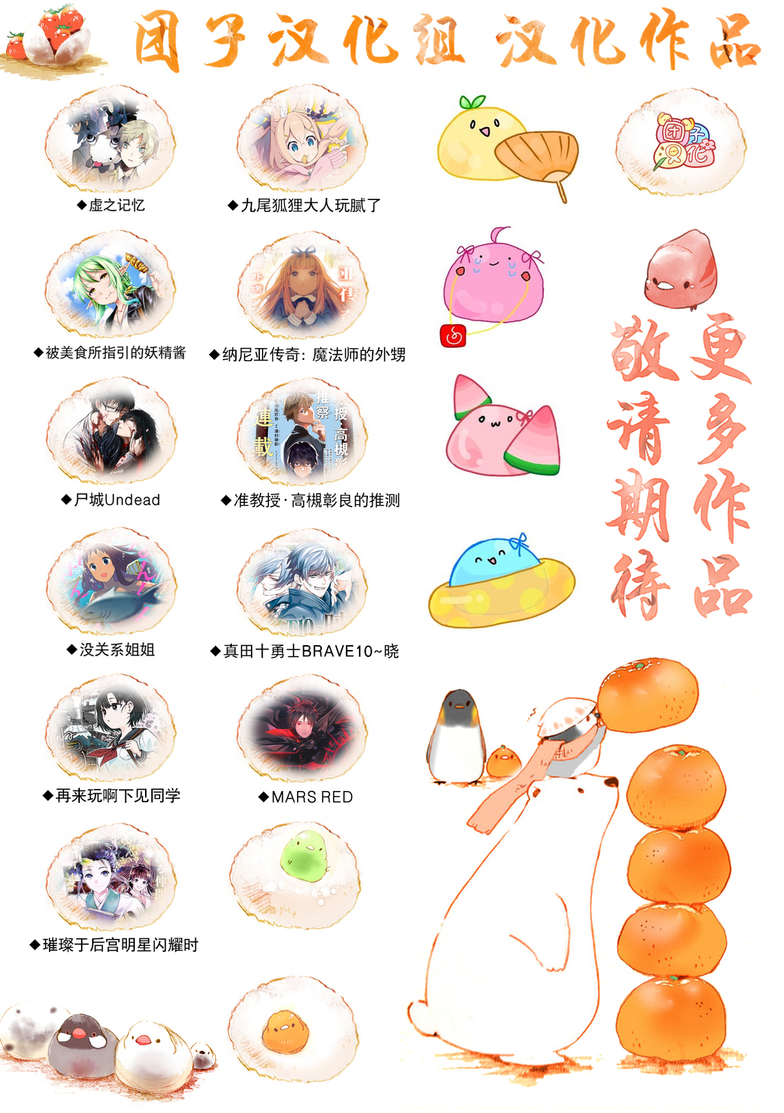 半泽直树韩漫全集-第11话无删减无遮挡章节图片 