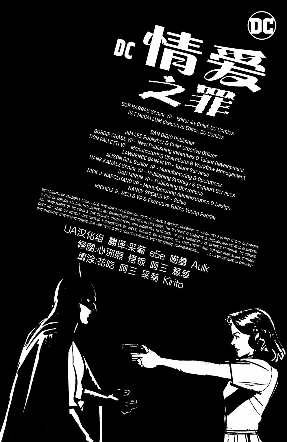 DC情爱之罪韩漫全集-全一卷无删减无遮挡章节图片 