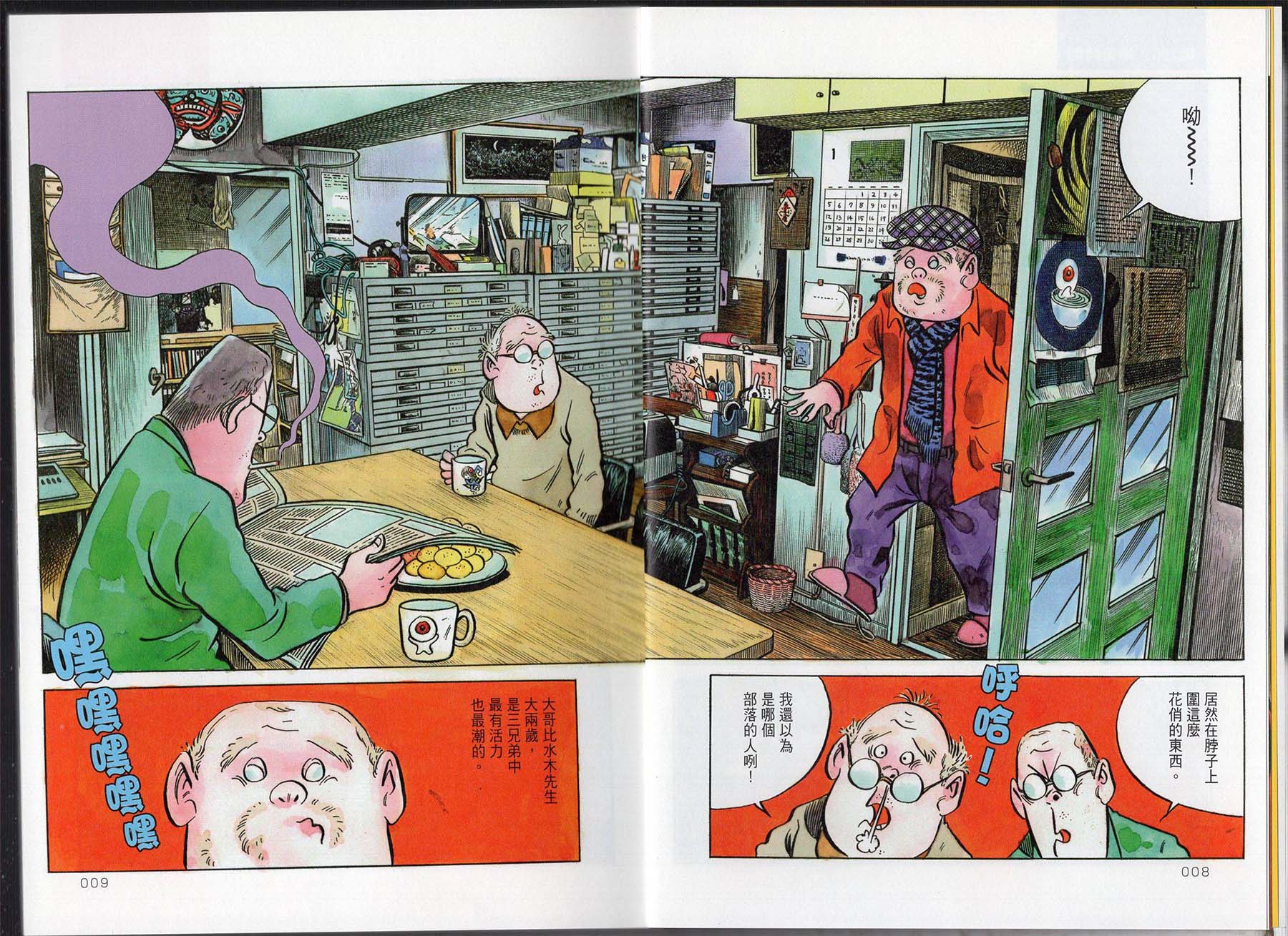 我的每一天韩漫全集-全一卷无删减无遮挡章节图片 
