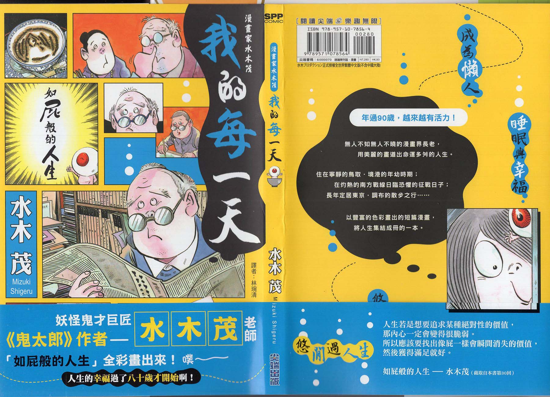 我的每一天韩漫全集-全一卷无删减无遮挡章节图片 