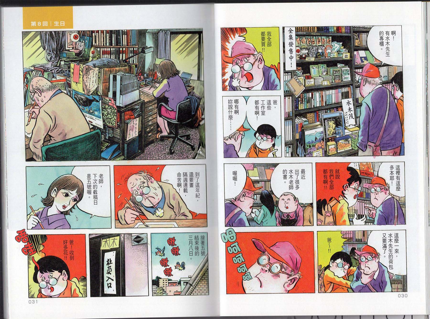 我的每一天韩漫全集-全一卷无删减无遮挡章节图片 