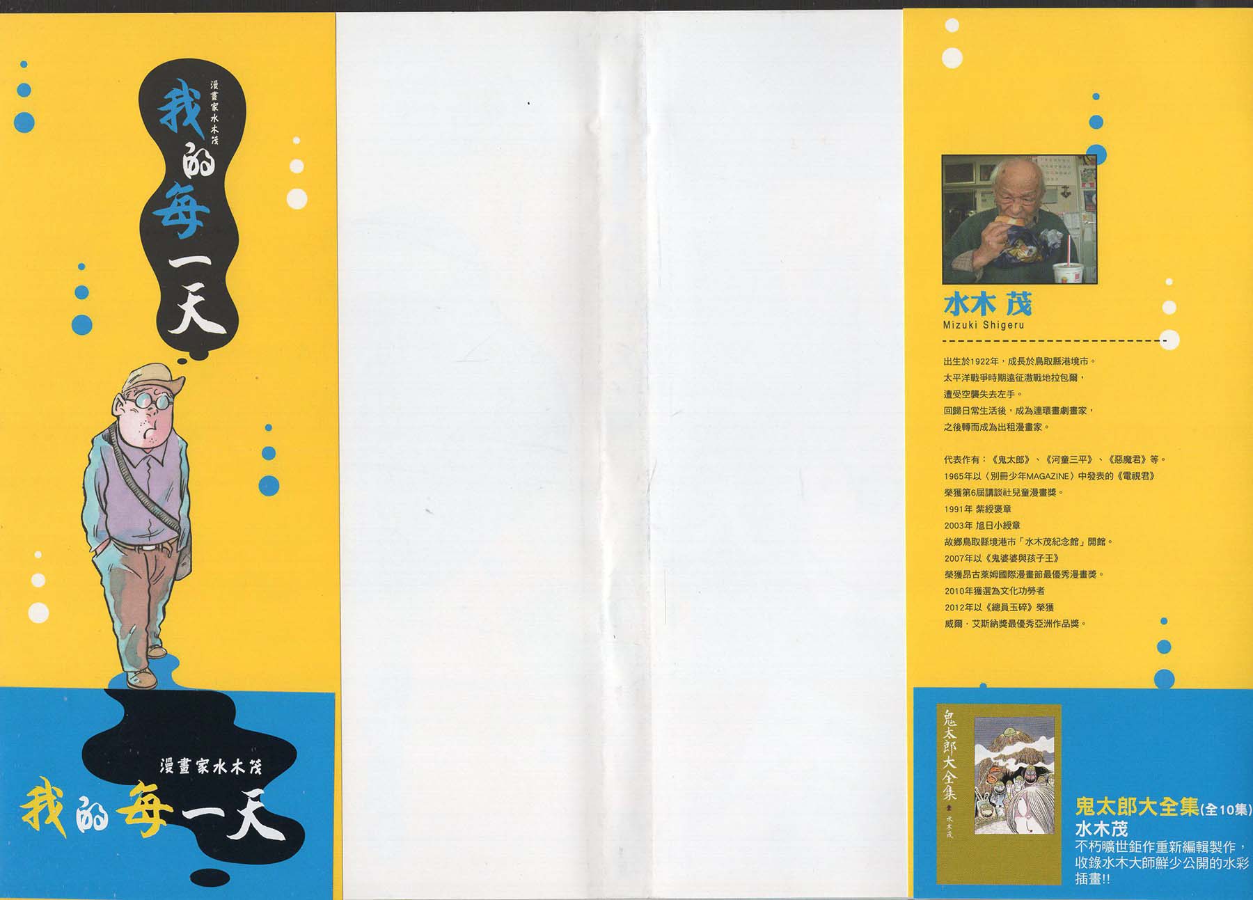 我的每一天韩漫全集-全一卷无删减无遮挡章节图片 