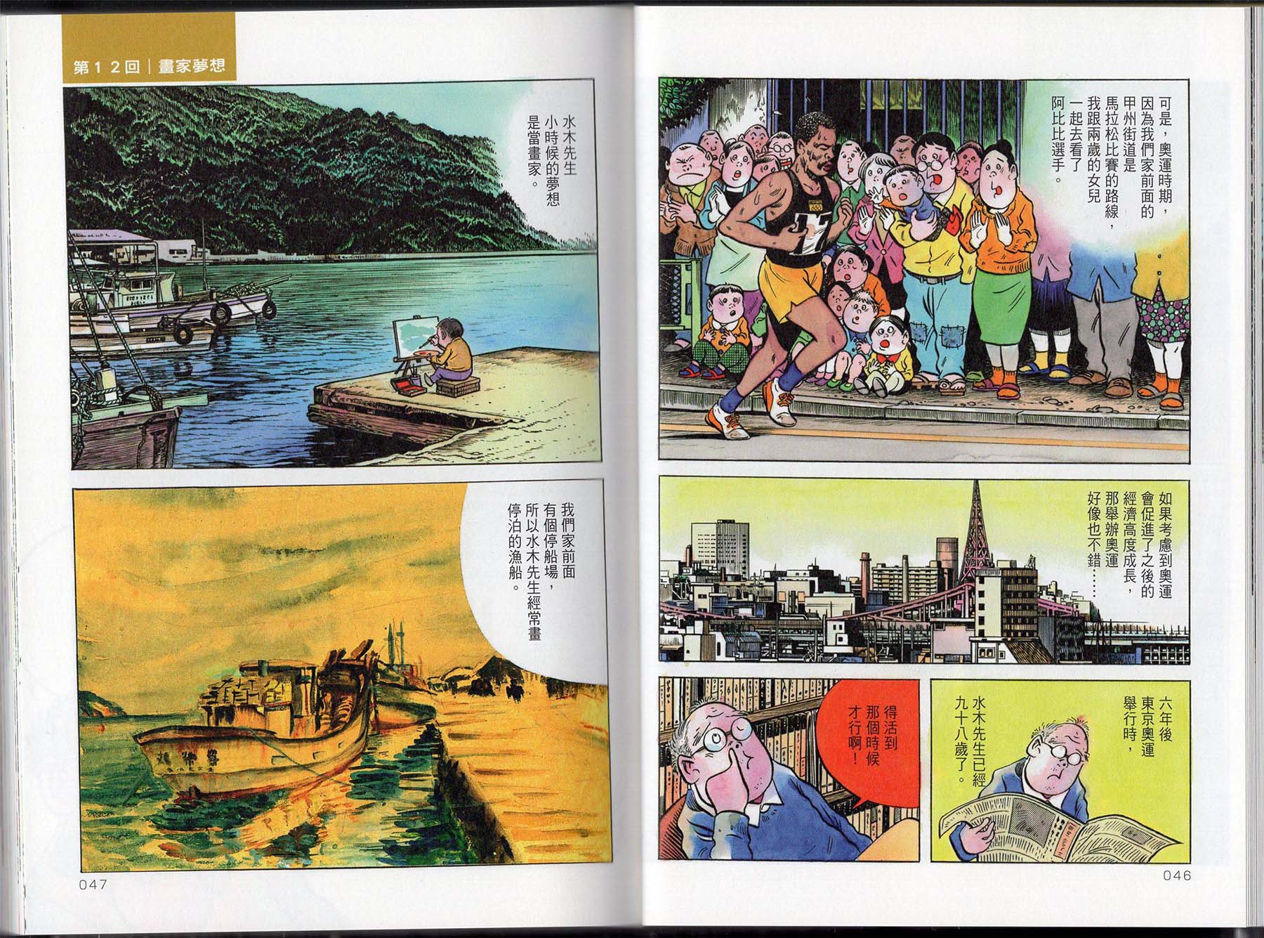 我的每一天韩漫全集-全一卷无删减无遮挡章节图片 