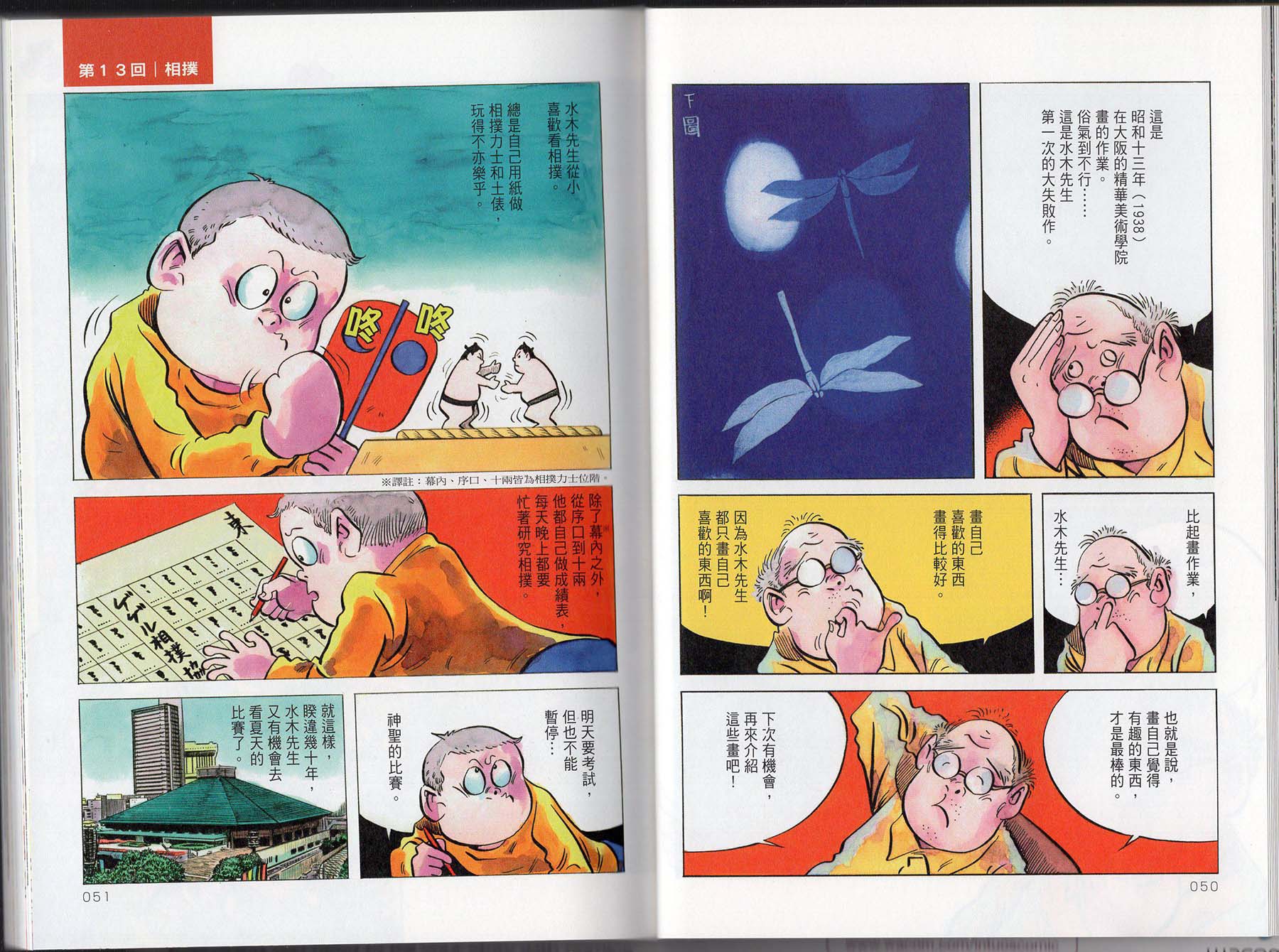 我的每一天韩漫全集-全一卷无删减无遮挡章节图片 