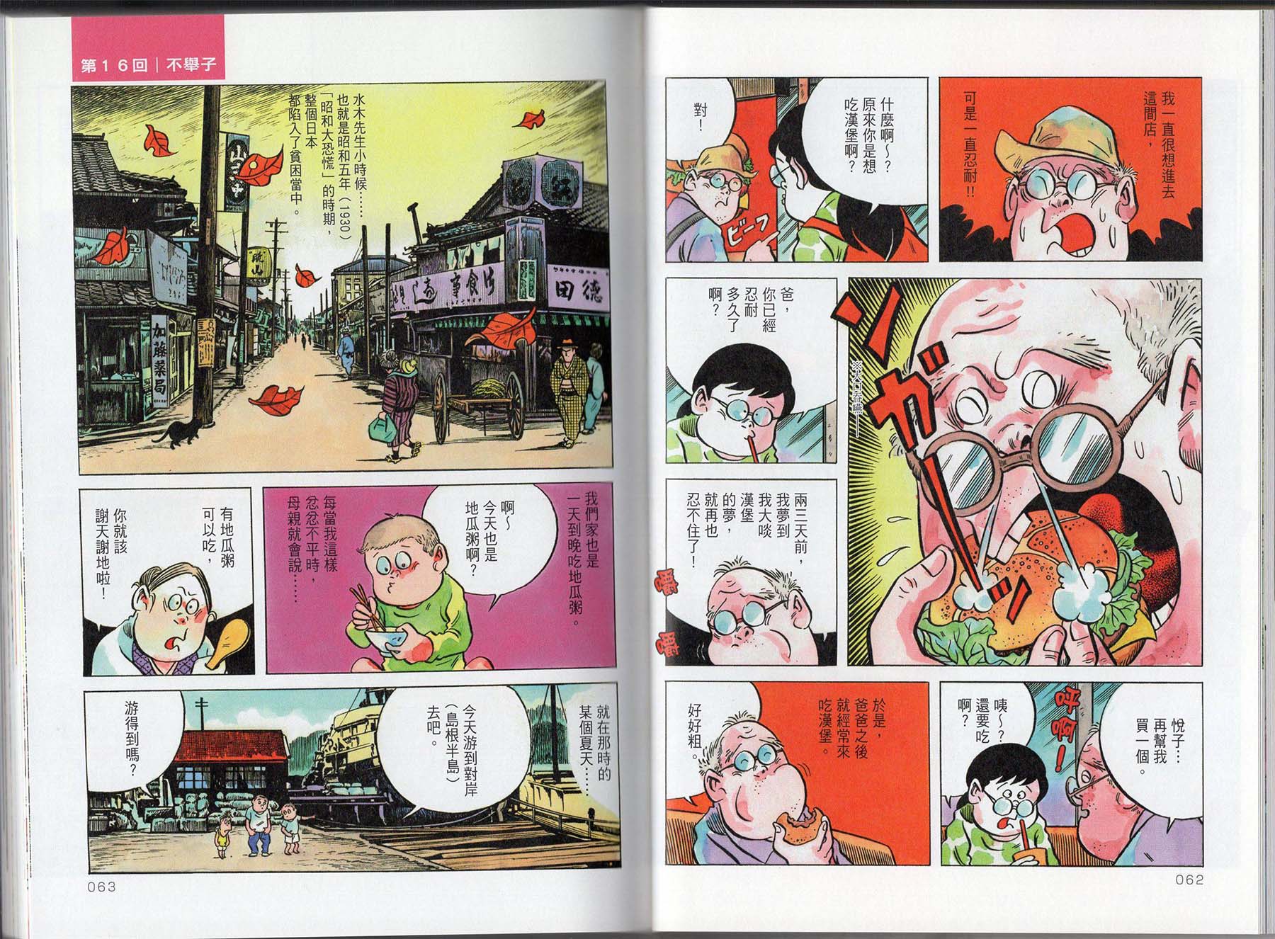 我的每一天韩漫全集-全一卷无删减无遮挡章节图片 