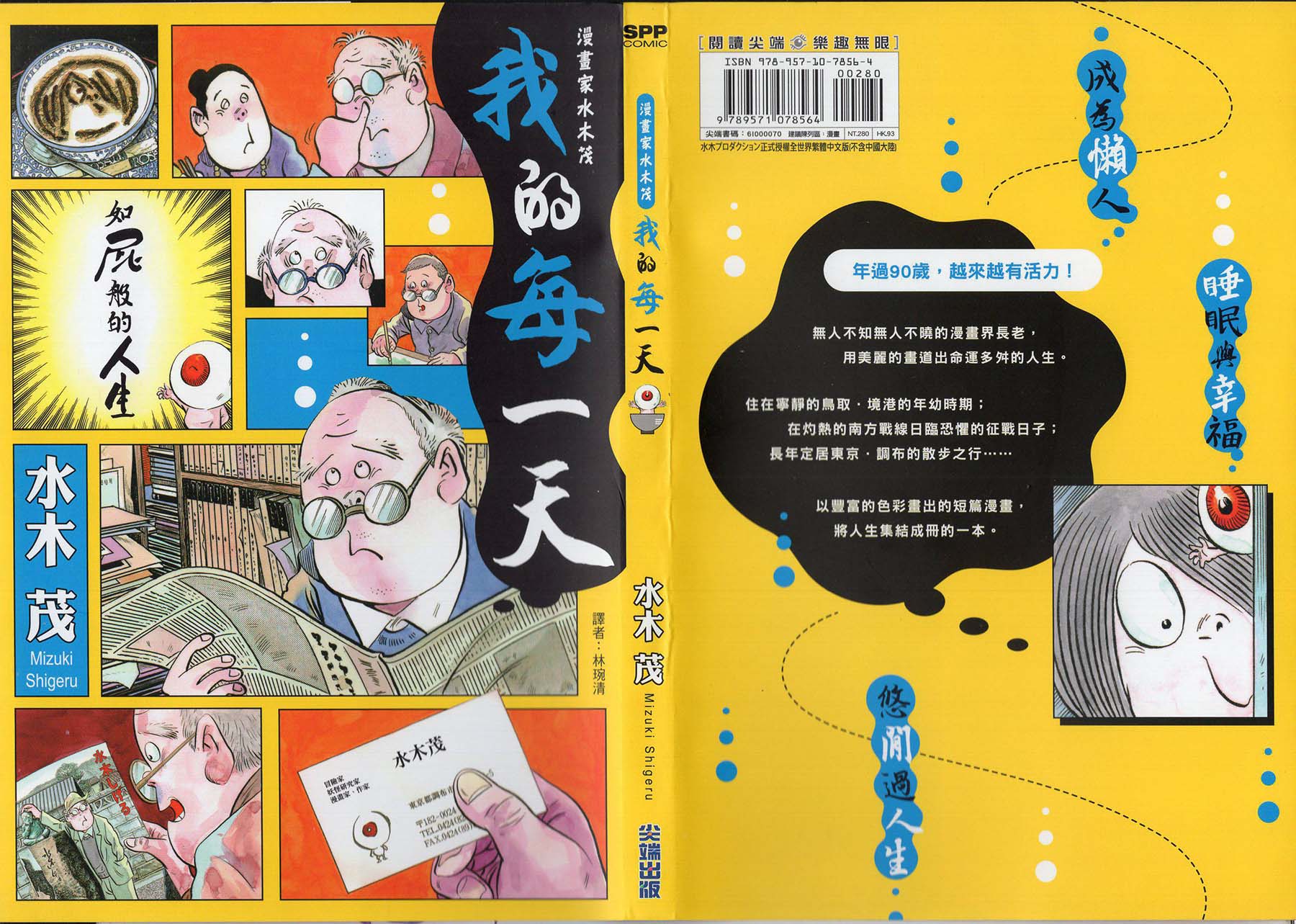 我的每一天韩漫全集-全一卷无删减无遮挡章节图片 