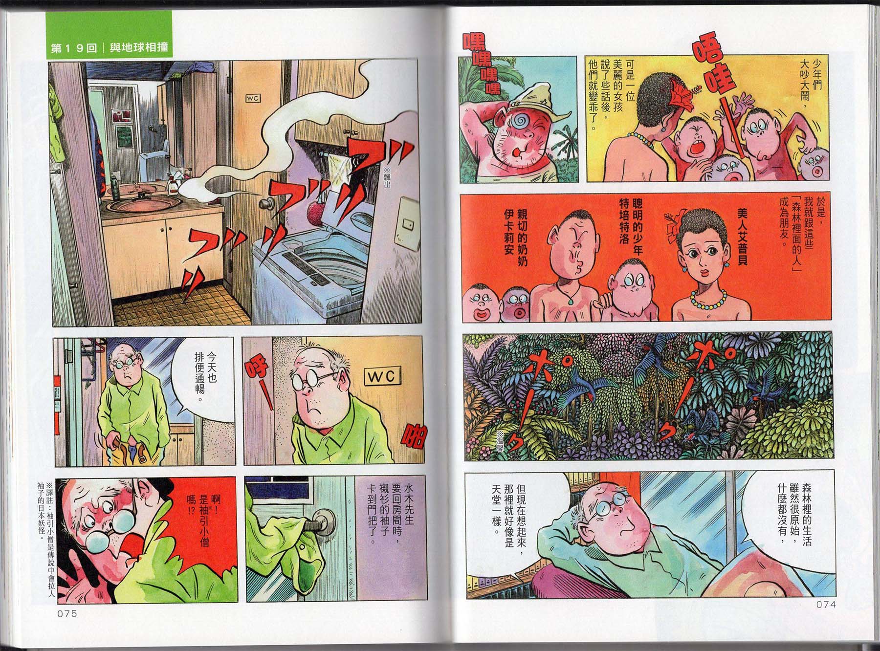 我的每一天韩漫全集-全一卷无删减无遮挡章节图片 