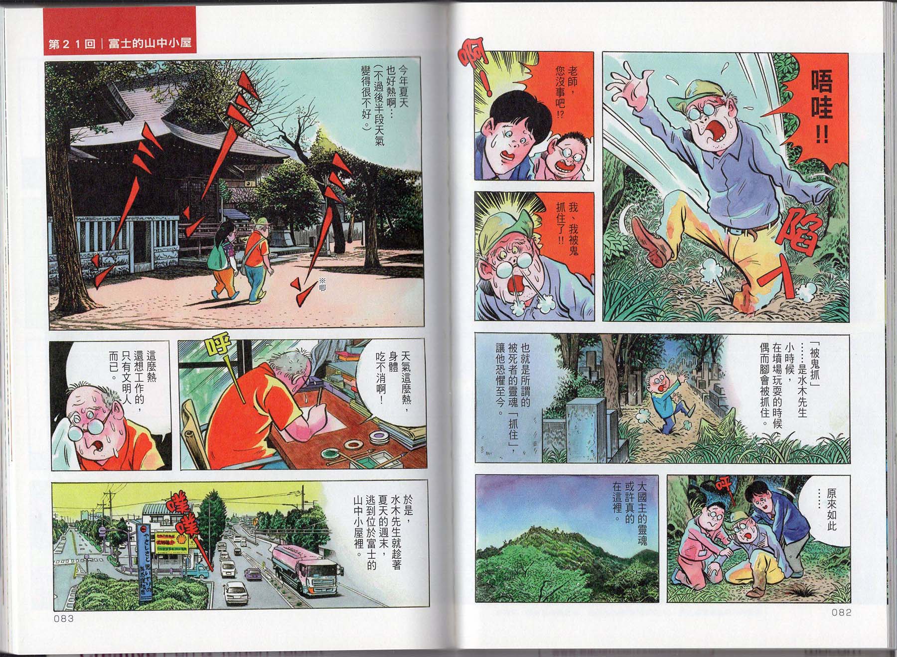 我的每一天韩漫全集-全一卷无删减无遮挡章节图片 