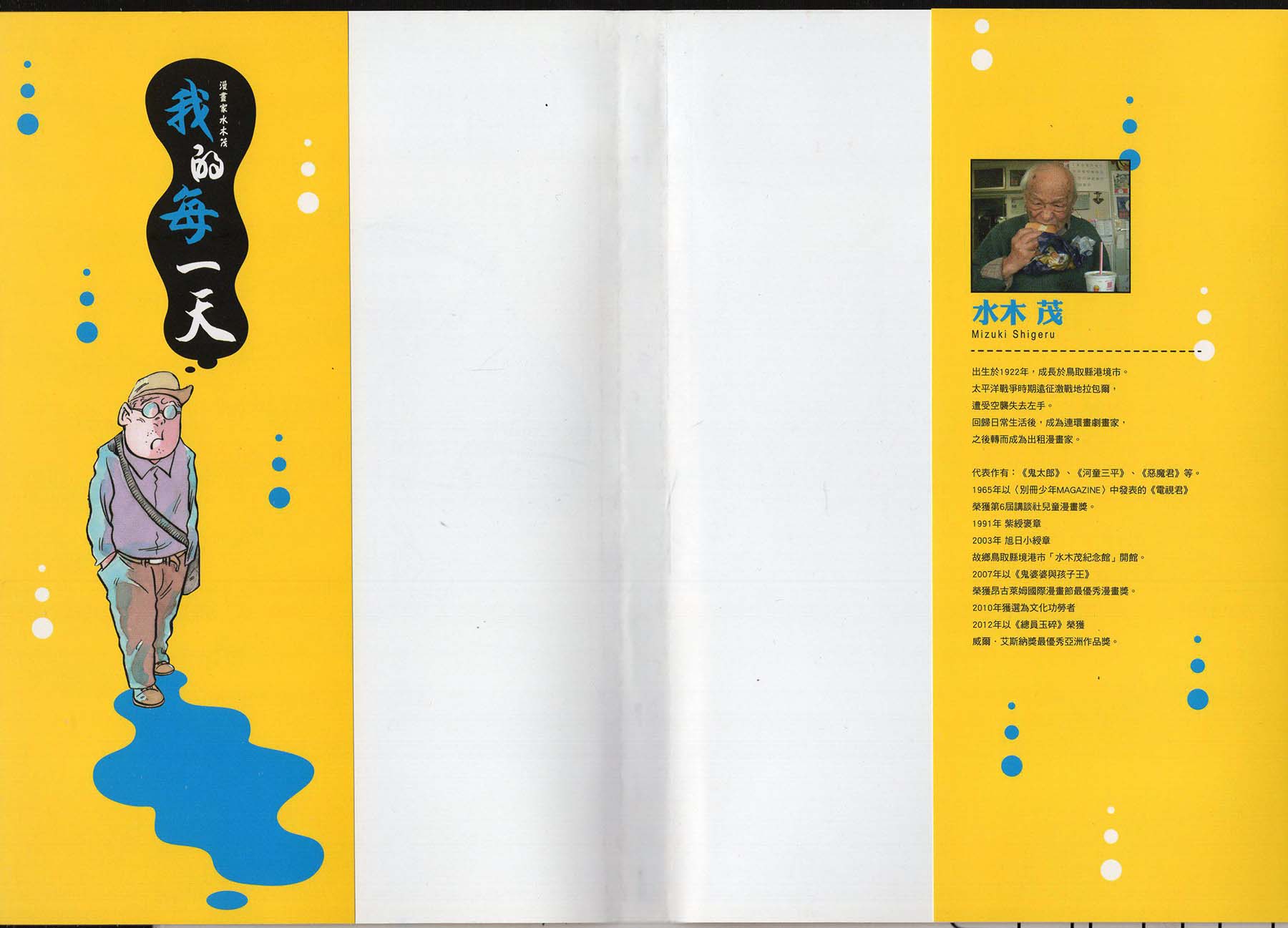 我的每一天韩漫全集-全一卷无删减无遮挡章节图片 