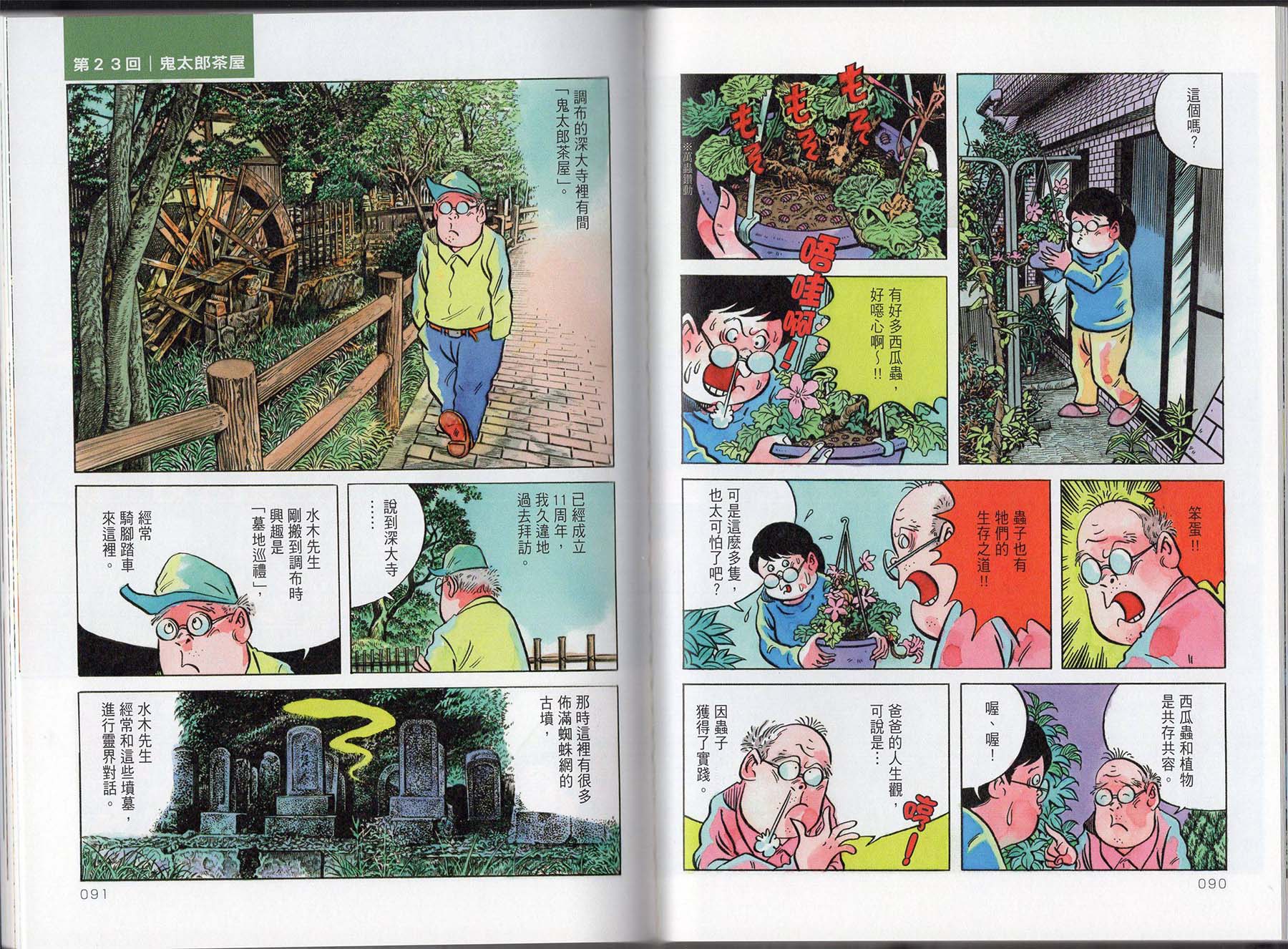 我的每一天韩漫全集-全一卷无删减无遮挡章节图片 