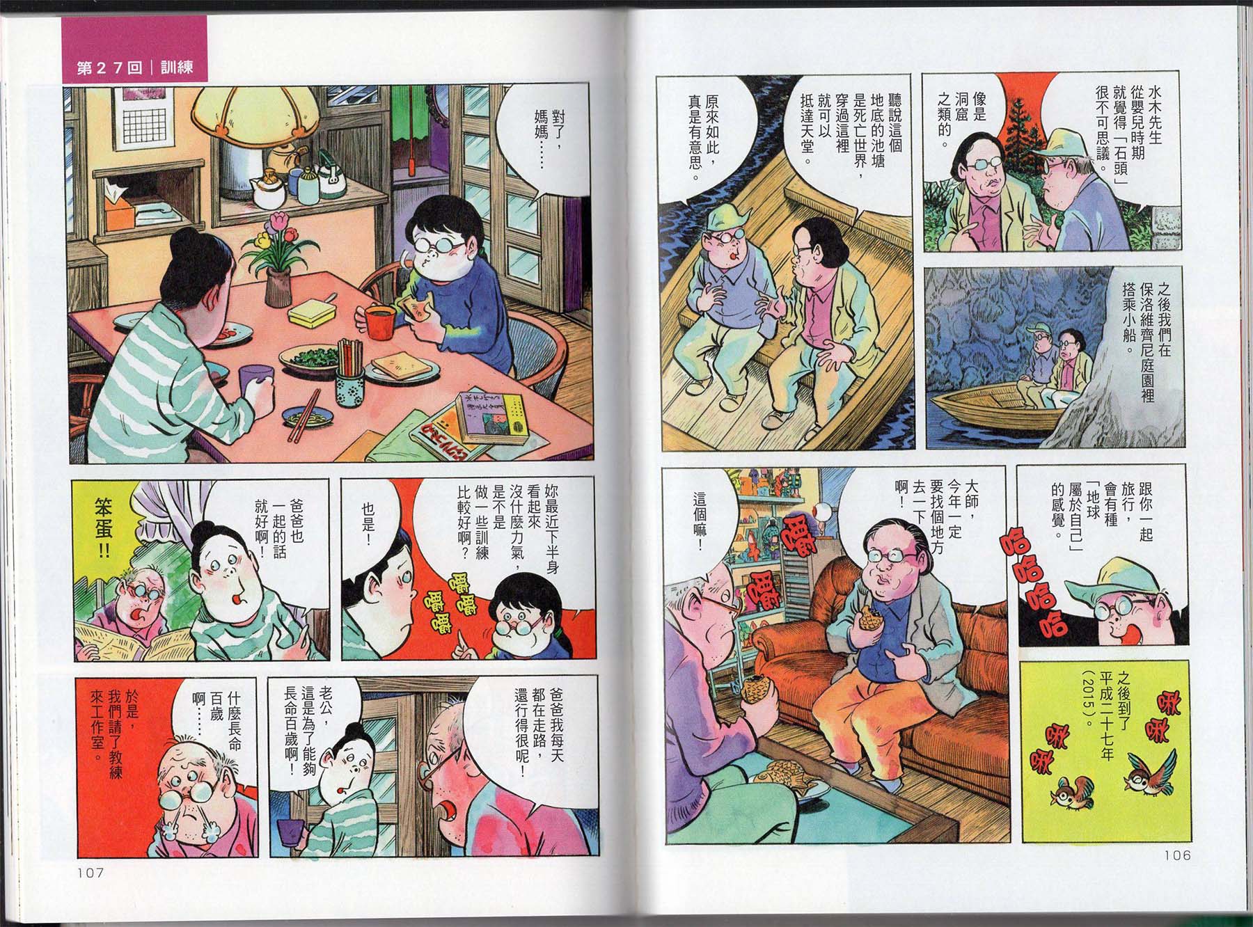 我的每一天韩漫全集-全一卷无删减无遮挡章节图片 