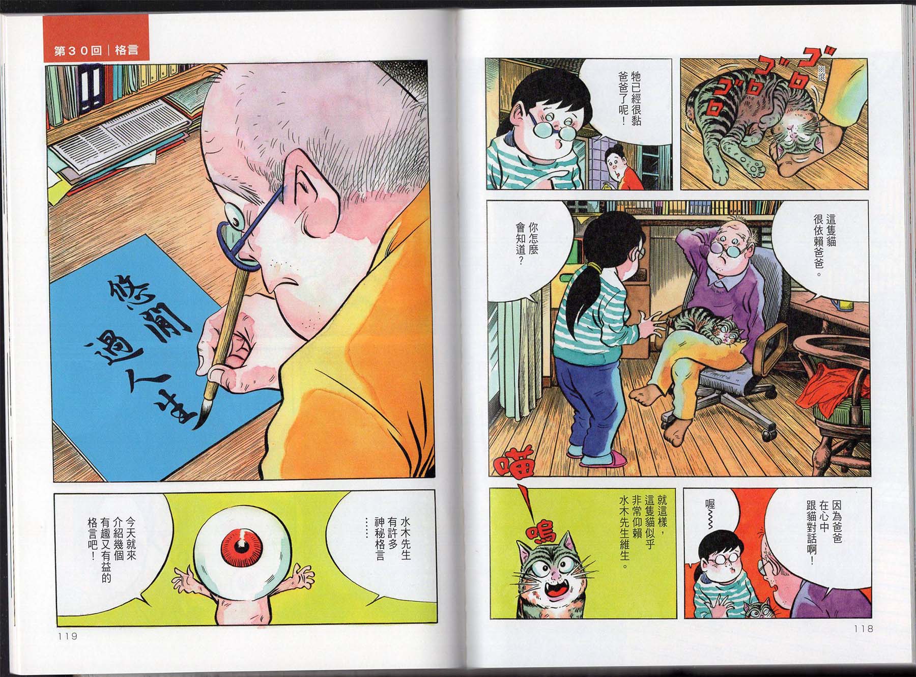 我的每一天韩漫全集-全一卷无删减无遮挡章节图片 