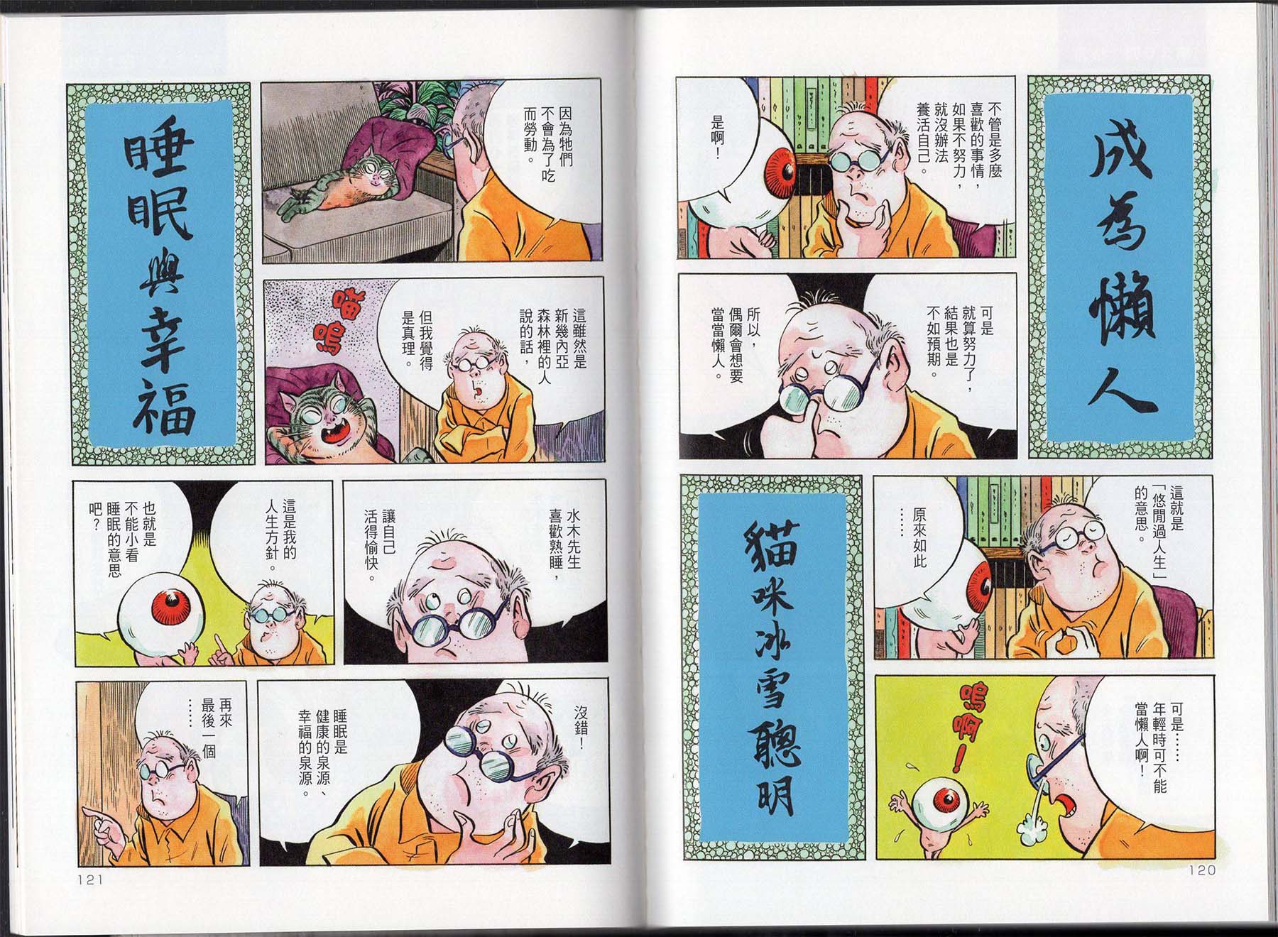 我的每一天韩漫全集-全一卷无删减无遮挡章节图片 