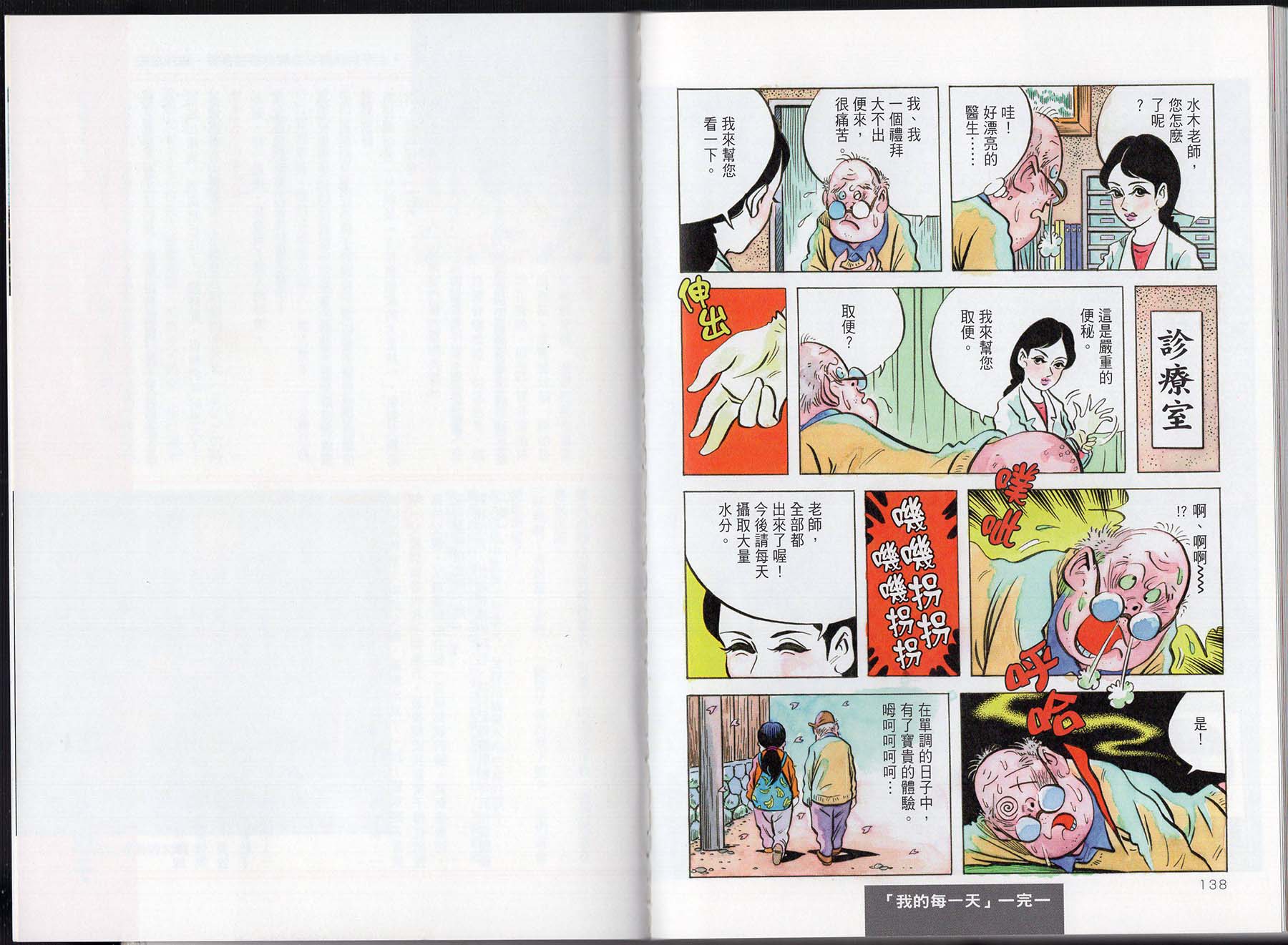 我的每一天韩漫全集-全一卷无删减无遮挡章节图片 