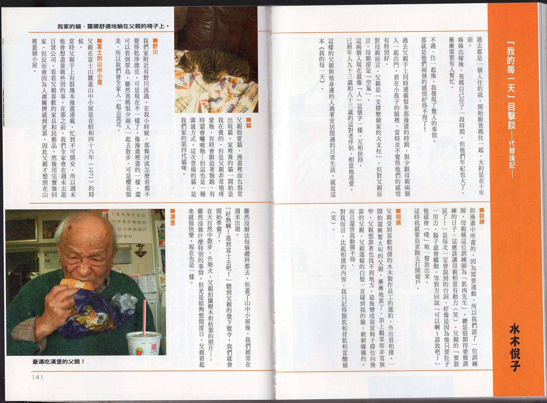 我的每一天韩漫全集-全一卷无删减无遮挡章节图片 
