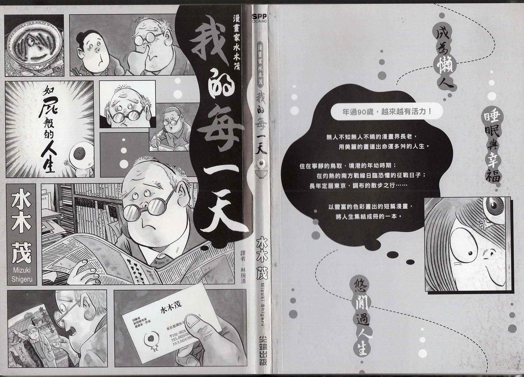 我的每一天韩漫全集-全一卷无删减无遮挡章节图片 