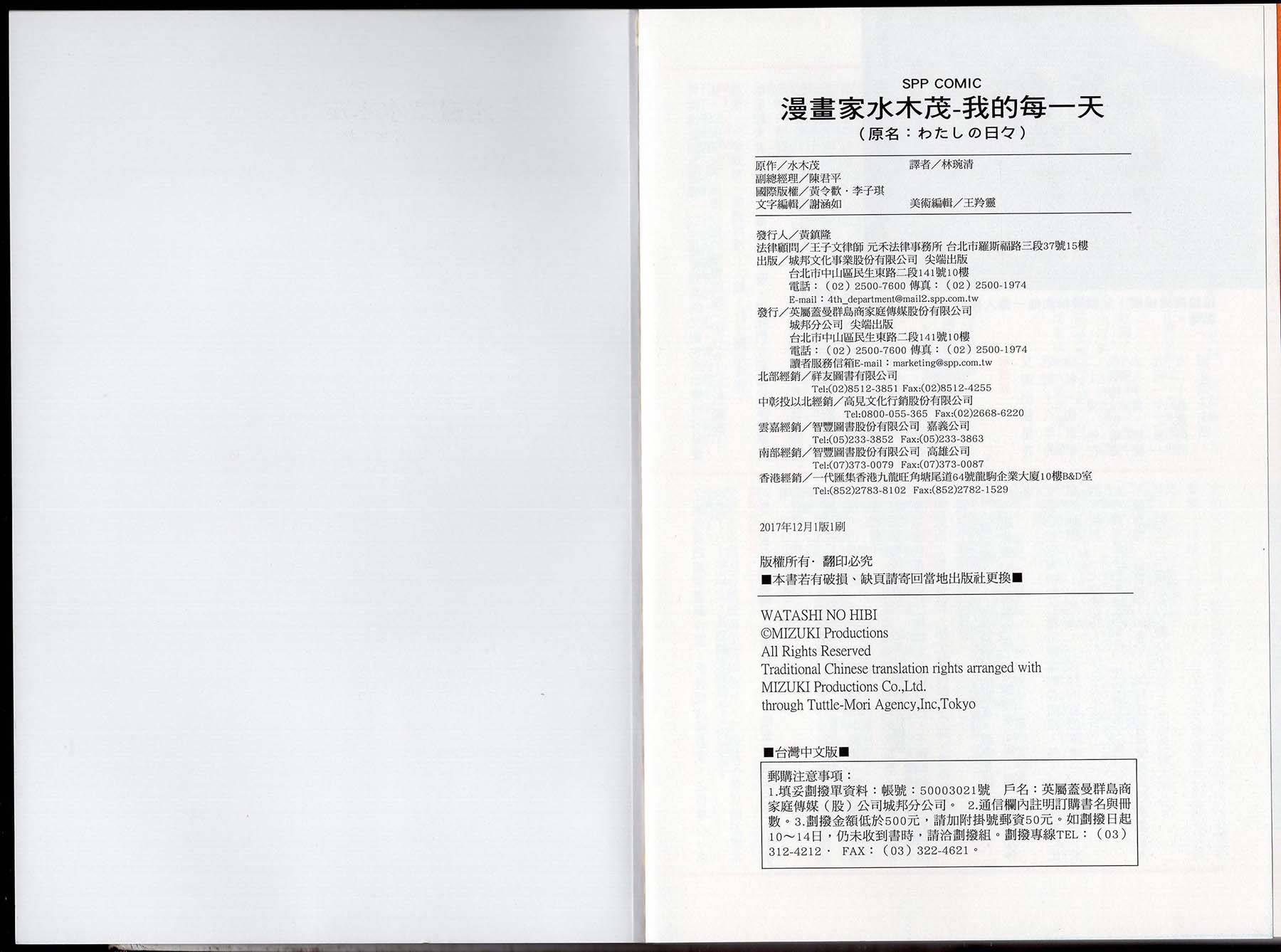 我的每一天韩漫全集-全一卷无删减无遮挡章节图片 