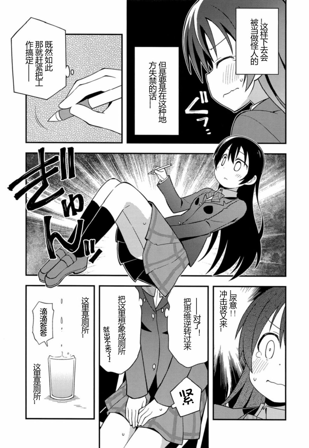 海未漏尿本韩漫全集-短篇无删减无遮挡章节图片 