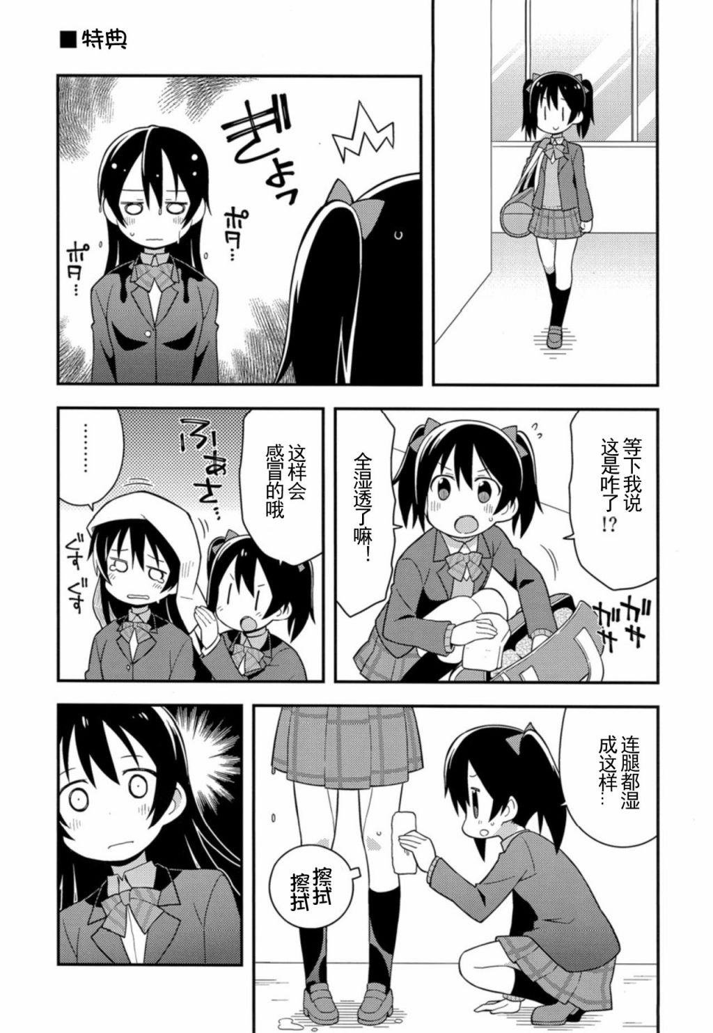 海未漏尿本韩漫全集-短篇无删减无遮挡章节图片 