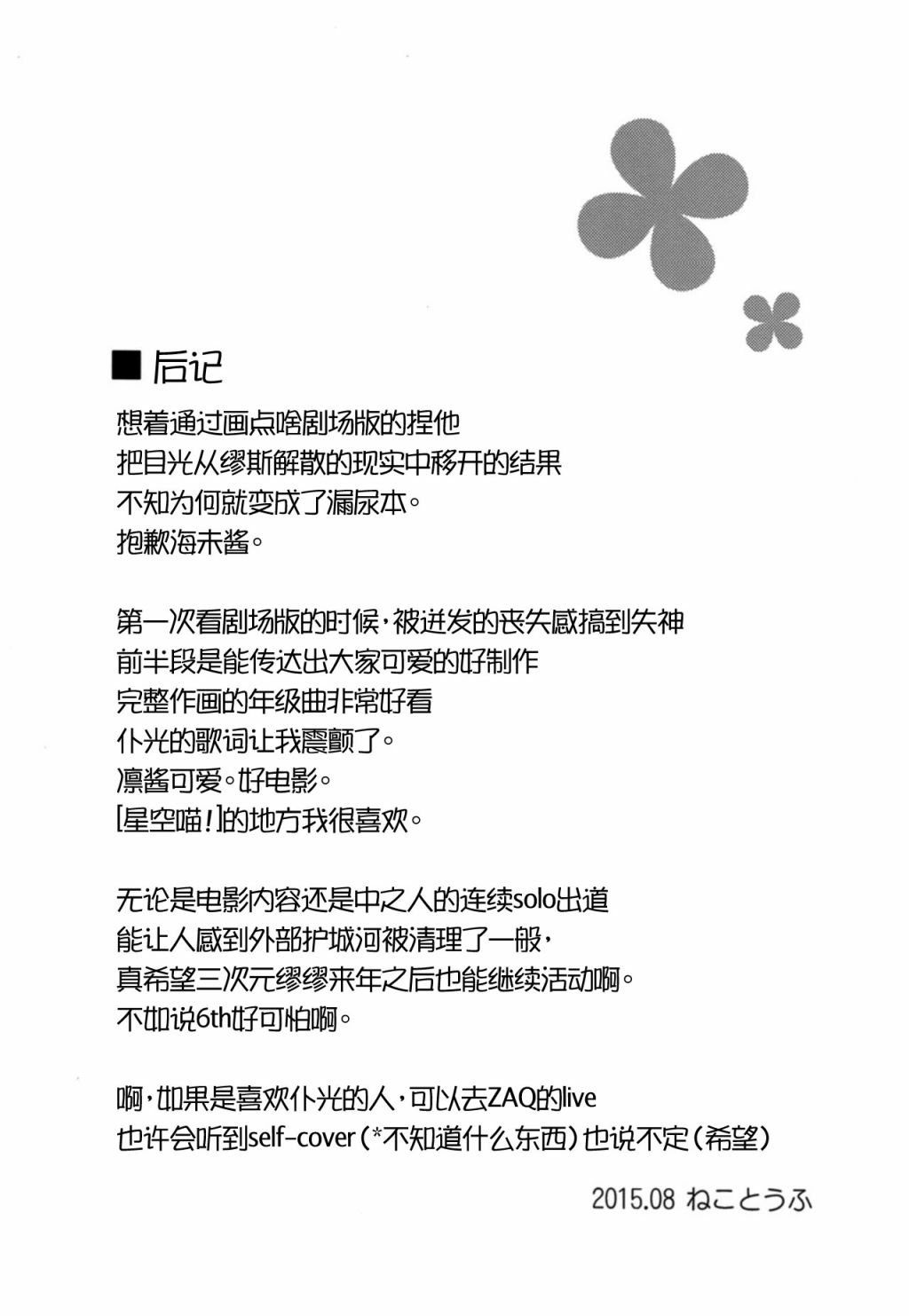 海未漏尿本韩漫全集-短篇无删减无遮挡章节图片 