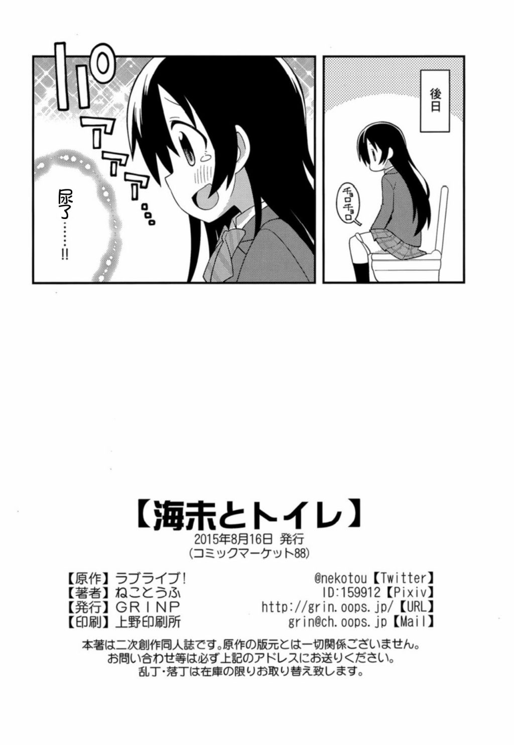 海未漏尿本韩漫全集-短篇无删减无遮挡章节图片 