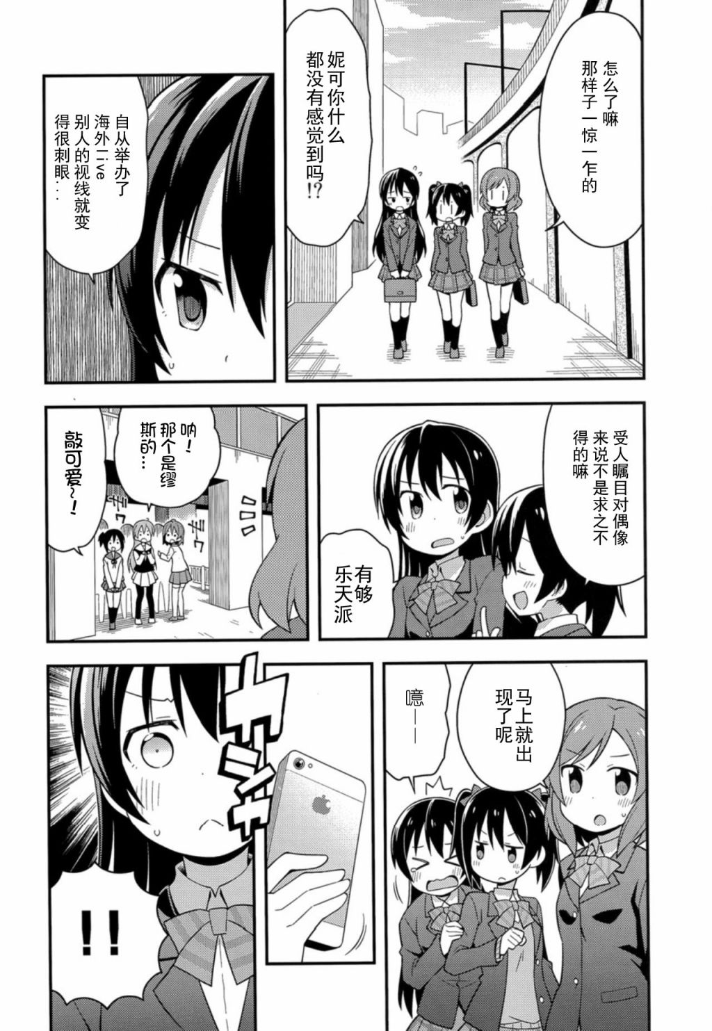 海未漏尿本韩漫全集-短篇无删减无遮挡章节图片 