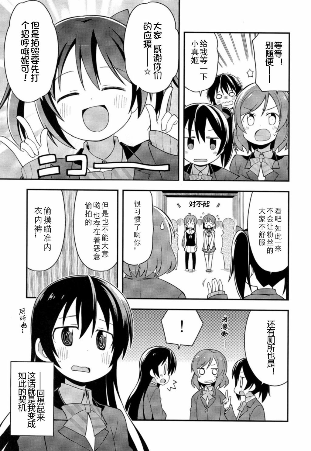 海未漏尿本韩漫全集-短篇无删减无遮挡章节图片 