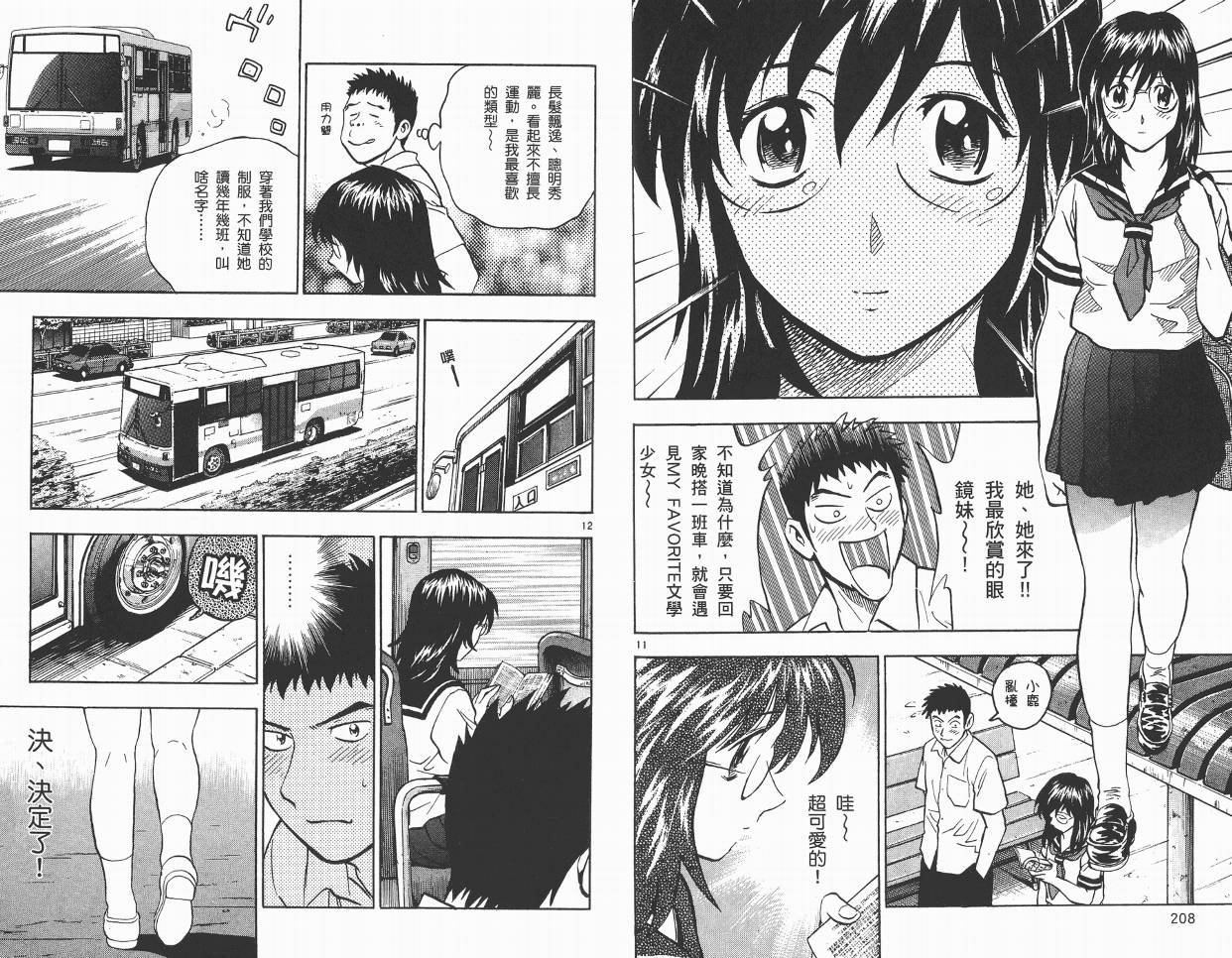 棒球大联盟角色名鉴韩漫全集-VOL01无删减无遮挡章节图片 
