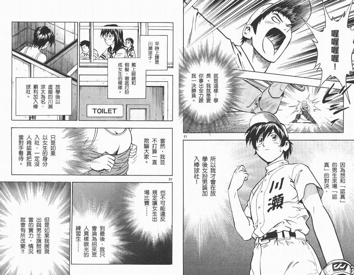 棒球大联盟角色名鉴韩漫全集-VOL01无删减无遮挡章节图片 