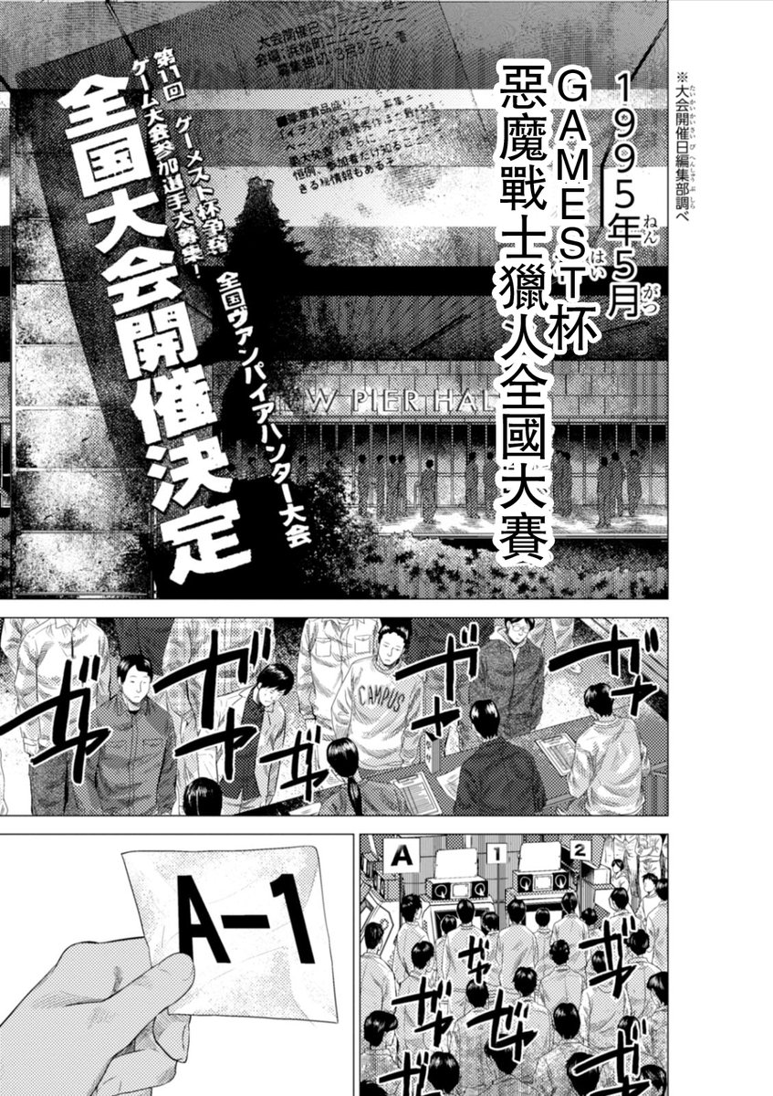 梅原大吾 Fighting Gamers!韩漫全集-番外01无删减无遮挡章节图片 