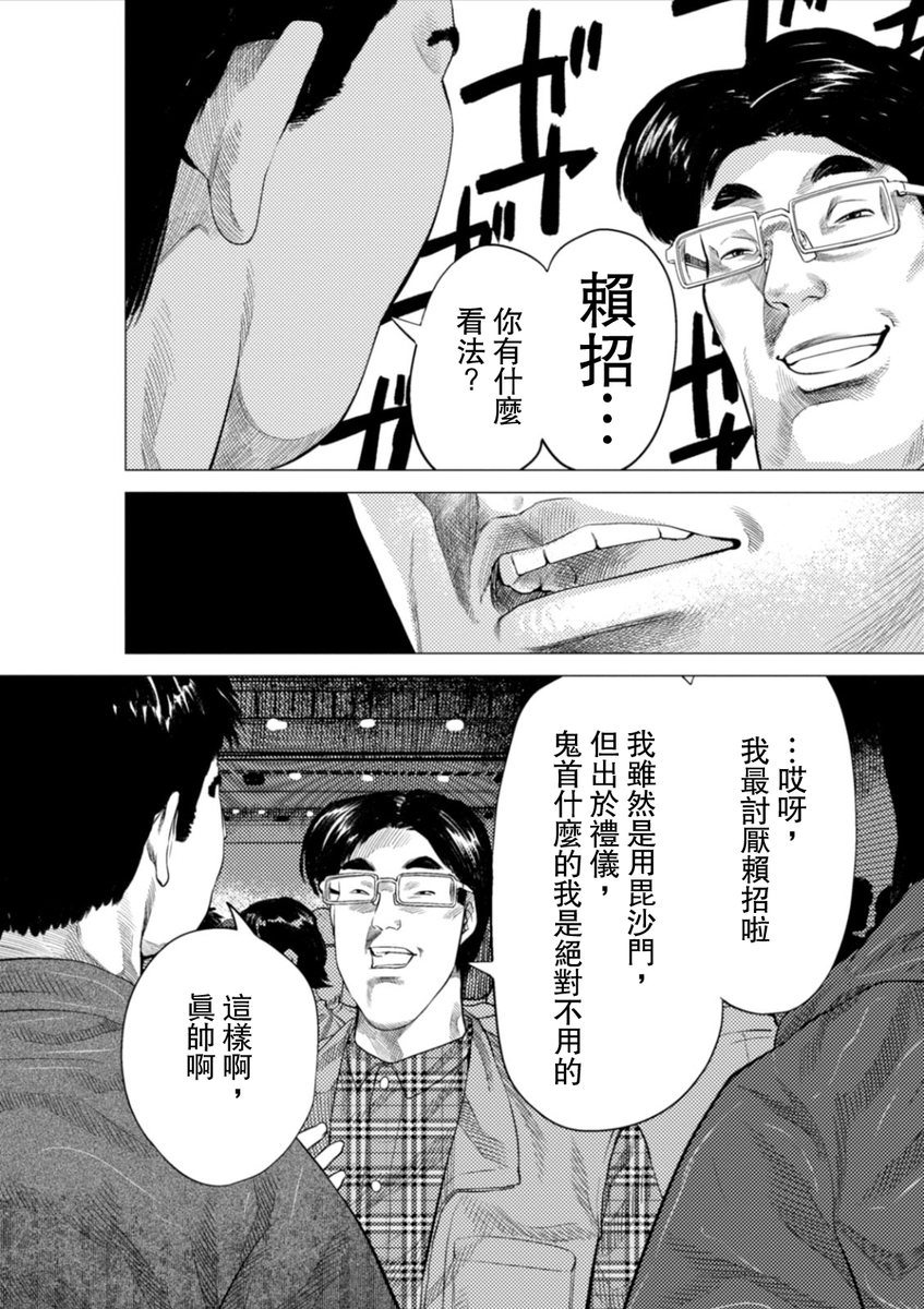 梅原大吾 Fighting Gamers!韩漫全集-番外01无删减无遮挡章节图片 