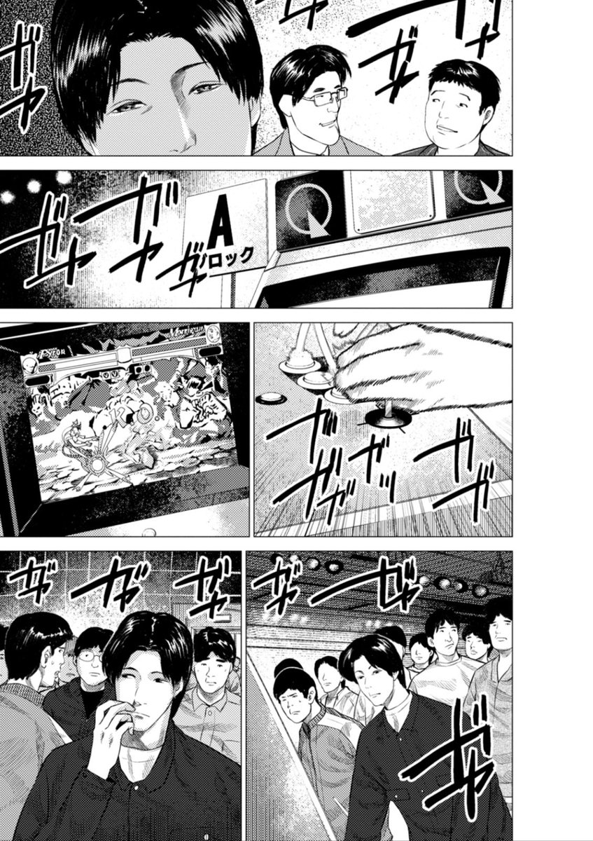 梅原大吾 Fighting Gamers!韩漫全集-番外01无删减无遮挡章节图片 