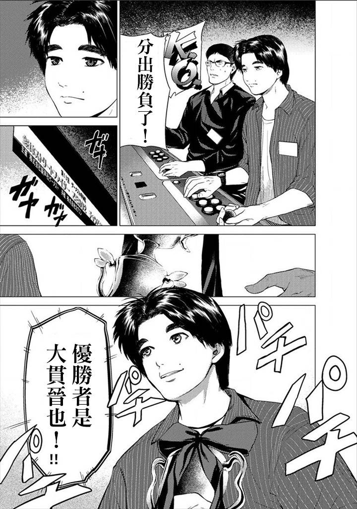 梅原大吾 Fighting Gamers!韩漫全集-第02话无删减无遮挡章节图片 